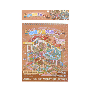 Livre d'autocollants de paysages miniatures 20 feuilles/paquet, ville merveilleuse 4.0, maisons 3D visuelles pop-up, livre d'activités calmes pour enfants - Product Image 5