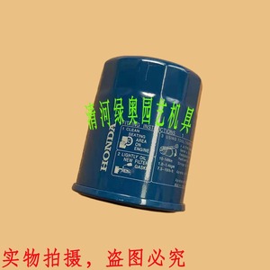 Élément de filtre à huile pour générateurs à essence pour moteurs GX620 GX670 GX690 630 Filtres à huile - Product Image 4
