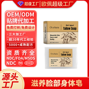 OceAura Herb-Infused Tallow <b>Soap</b> 100G Nourish Face And Body - Product Image 2