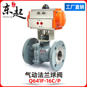 Válvula de Bola Neumática con Brida Personalizada, Resistente a Altas Temperaturas, Cierre Rápido Q641F-16P, Acero Fundido para Vapor Neumático - Product Image 4