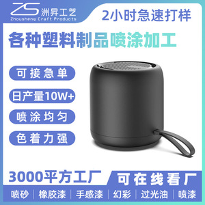 Haut-parleur Bluetooth Zhou Sheng, petit et portable, avec revêtement en spray texturé givré, coque en plastique - Product Image 5