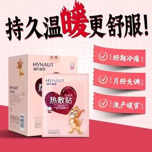 Patchs chauffants Haishi Hainuo, patchs chauffants médicaux, compresses chauffantes pour tout le corps, troubles menstruels, dysménorrhée, réchauffement utérin - Product Image 5