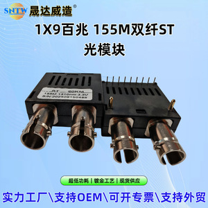 โมดูลออปติคอล Shengdawei Manufacturing 1x9 155M 1310nm 20KM พอร์ต ST แบบ Single-mode Dual-fiber Transceiver - Product Image 3