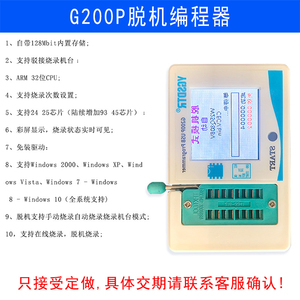 CH341B XTW-3 XTW-3 G200P G100 EZP2020 CH347 EZP2025 G120F G200M EZP2010V EZP2023 <span class=keywords><strong>Pro</strong></span> Programmeur Série Complète USB graveur - Product Image 4