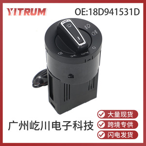 YITRUM Headlight Control <b>Switch</b> 18D941531D For Volkswagen With <b>Light</b> <b>Sensor</b> Auto Dimming Function - Product Image 5