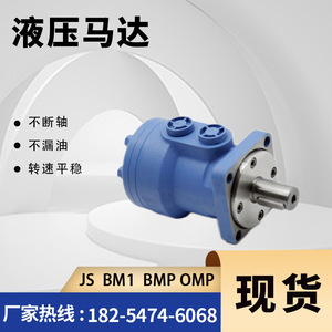 Motor Hidráulico Cicloidal Eaton 101-1009-009 OMR/BM2, Motor Cicloidal de Danfoss, Fabricante de Motores de Aceite - Product Image 2