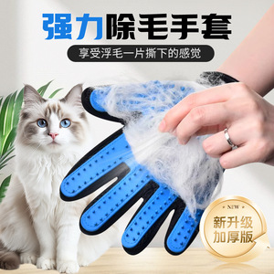 Gant de toilettage pour chat Neurotic Cat, bleu, main droite, pour l'élimination des poils et le massage des chats - Product Image 2