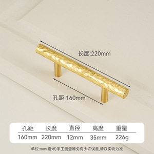 Handmade Brass Wardrobe <strong>Handle</strong> <strong>Light</strong> Luxury Textured <strong>Handle</strong> for Drawer Cupboard Modern Hammered Furniture Door <strong>Pull</strong> T Bar - Product Image 5