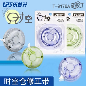 เทปแก้ไข Lepusheng 9178A 6 เมตร สีม่วง แกนพลาสติกแบบหมุน สำหรับนักเรียน - Product Image 3