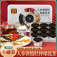 Thé en sachets de fleurs de ginseng, d'algue-sceau et d'eucommia, enrichi en nutriments, 250 grammes, 15 petits sachets de thé sans sucre