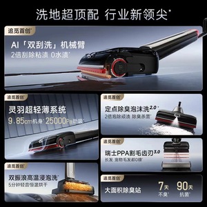 Dreame T60 Ultra <b>Floor</b> Scrubber 9.85cm Thin Body 25000pa Suction Dual Mechanical Arms Home <b>Cleaning</b> - Product Image 2