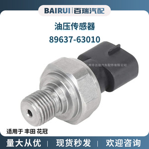 เซ็นเซอร์วัดแรงดันน้ำมัน 89637-63010 แบบเกลียว สำหรับรถยนต์โตโยต้า โคโรลล่า ไอเอ็ม ปี 2017 2018 - Product Image 5