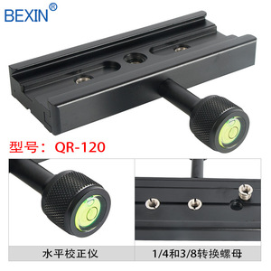 แผ่นยึดขาตั้งกล้องแบบปลดเร็ว Bexin QR-120 ทำจากอลูมิเนียมอัลลอย สำหรับกล้องดิจิตอล - Product Image 5