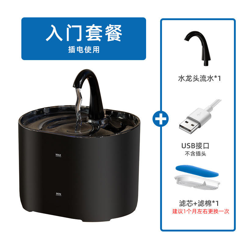 รุ่นเริ่มต้นสีดำ [ไม่รวมปลั๊ก]