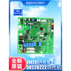 Carte interne Gree Z6E251 30226222, circuit imprimé de l'unité de conduit d'air - Product Image 5