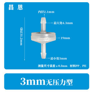 Válvula de Retención de Plástico sin Presión de 3 mm, Resistente al Ozono y al Aceite, con Estructura de Diafragma, Anti-Retorno para Medios Gaseosos - Product Image 3