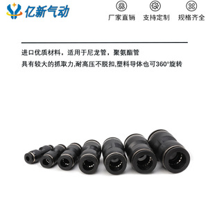 Pneumatic <b>Quick</b> <b>Connector</b> PU 8mm Plastic Straight Through Fitting For Air Circuit - Product Image 3