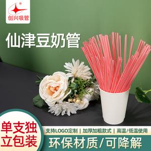 Biodegradable Disposable <b>Straws</b> 4x240mm Straight Pipe For Beverage <b>Drinking</b> - Product Image 2