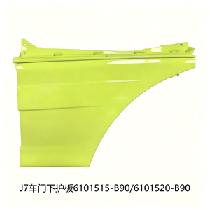 Piezas de Carrocería para Camiones FAW JieFang, Piezas J7, Protección Inferior de Puerta Pintada, Modelo 6101585-B90/C LH para Nuevo FAW JieFang J7 2019 - Product Image 1