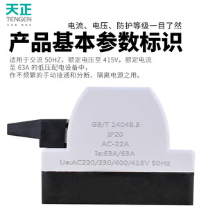 Interrupteur à couteaux photovoltaïque Tianzheng HK18-63/4 4P 63A, disjoncteur isolateur triphasé quatre fils - Product Image 5