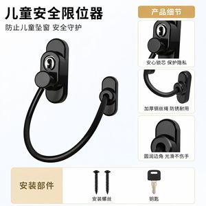Verrou de sécurité pour fenêtre Kaishengxi 8469 en alliage de zinc, limiteur de fenêtre coulissante, protection anti-ouverture pour enfants - Product Image 3