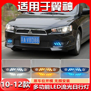 Luces de Circulación Diurna para Mitsubishi Lancer Ex, Luces Antiniebla Delanteras LED de 12V para el Modelo 2010-2012 con Arnés de Cableado - Product Image 4