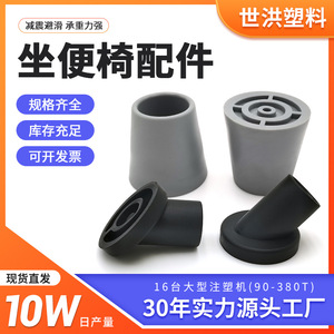 Pieds de meubles en caoutchouc TPR Shih Hung Plastics Horse Hoof Foot, tube rond 222528 - Product Image 5