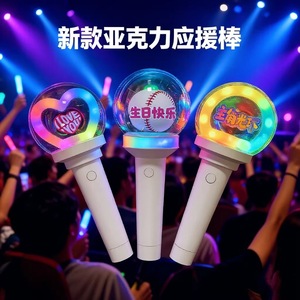 Acrylic <b>Light</b> <b>Stick</b> With Custom Logo RGB Color Concert Glow <b>Stick</b> Promotional Novelty Gift - Product Image 1