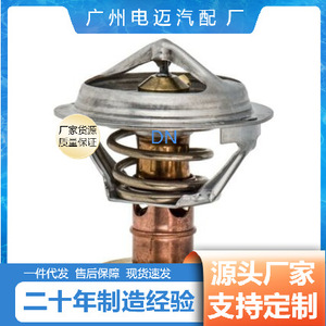 เทอร์โมสตัทเครื่องยนต์ Dn รุ่น GY0115171 สำหรับรถยนต์เชฟโรเลต อะไหล่ทดแทน - Product Image 5
