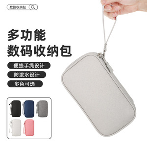 Beilian Digital Storage Bag Gray Waterproof Shockproof Travel Organizer for Cables Power Bank Earphones - Product Image 1