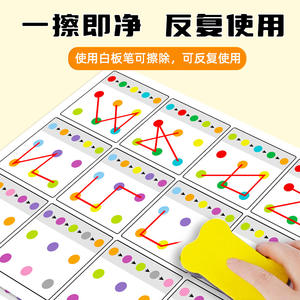 Tarjetas de entrenamiento de seguimiento visual para niños, 260x185mm, de papel, para desarrollar la atención y concentración, tarjetas de conectar puntos para niños pequeños - Product Image 3