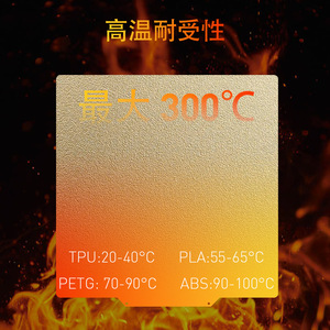 Plateforme chauffante Lin'ao 3D Qidi Plus 4 en acier à ressorts P-Spring, résistante aux hautes températures 300°C - Product Image 1