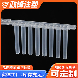 Funda Magnética de 8 Celdas Zhengfeng para Viales con Fondo en U de Tianlong Machinery, Consumibles Desechables de Laboratorio - Product Image 5