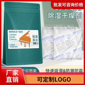 Piano Dedicated Desiccant <b>Dehumidifier</b> Chloride Calcium High Absorption Solid Disposable For Instrument Moisture Protection - Product Image 4