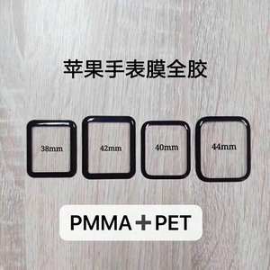 <span class=keywords><strong>Protection</strong></span> d'écran <span class=keywords><strong>Apple</strong></span> <span class=keywords><strong>Watch</strong></span> Anti-casse Verre souple pour <span class=keywords><strong>Apple</strong></span> <span class=keywords><strong>Watch</strong></span> Série <span class=keywords><strong>8</strong></span> - Product Image 3