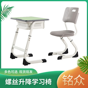 Conjunto de escritorios y sillas ajustables Mingzhong K13 para estudiantes y clases de formación - Product Image 5