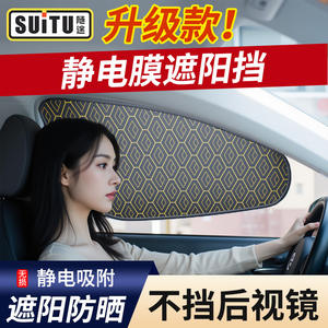 ม่านบังแดดข้างรถยนต์ ผ้าสีเงินไทเทเนียมเลเซอร์ ฟิล์มไฟฟ้าสถิต ดีไซน์ยืดหยุ่นได้ สำหรับรถยนต์รุ่นทั่วไป - Product Image 2