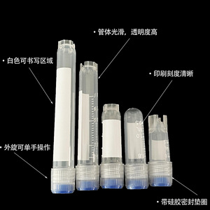 Tubes de cryopréservation pour lèvres en PP, 1,5 ml, 2 ml, 5 ml, avec graduations, pour usage en laboratoire - Product Image 2