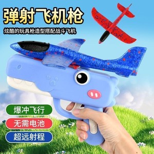 Pistola de Espuma con Forma de Dinosaurio para Lanzar Aviones de Juguete, Juego al Aire Libre e Interior para Niños, Alcance de 8-15 Metros, Unisex, Edad 5-7 Años - Product Image 2