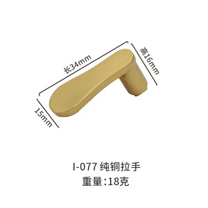 Poignée en laiton WYX I-075 en cuivre pur, longueur 55 mm, pour tiroir de meuble, porte, quincaillerie de meubles - Product Image 3