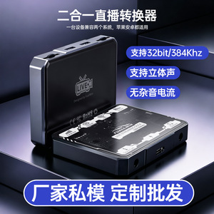 Carte son stéréo Fualwin Live Streaming Dock 32 bits 384 kHz pour enregistrement d'écouteurs Android iOS - Product Image 2