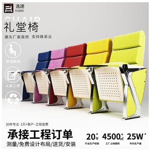 เก้าอี้หอประชุมยี่เจี้ยน สีแดง หุ้มเบาะ อลูมิเนียมอัลลอยด์ สำหรับโรงเรียนและห้องประชุม - Product Image 3
