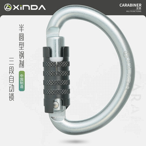 Mosquetón Semicircular Xinda de Acero Inoxidable de Tres Secciones con Bloqueo Automático para Montañismo, Escalada en Roca y Exploración de Cuevas - Product Image 2
