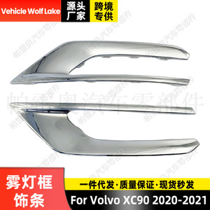 คลิปหนีบฝาครอบไฟตัดหมอกกันชนหน้ารถวอลโว่ Xc90 ปี 2020-2021 ทำจากพลาสติก ABS สำหรับด้านขวาและด้านซ้าย - Product Image 5