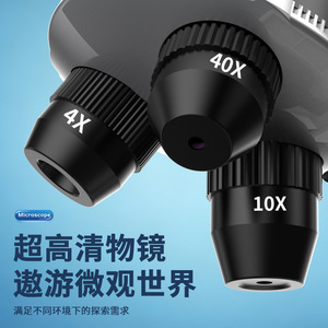 กล้องจุลทรรศน์วิสัยทัศน์วาฬ10X 40X 4X เลนส์ออปติคอลของเล่นการศึกษาวิทยาศาสตร์สำหรับเด็กสำหรับการสำรวจเยาวชน - Product Image 1