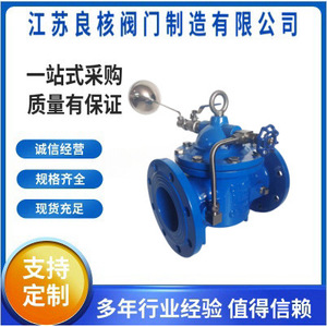 Vanne de régulation de niveau hydraulique Jiangsu Lianghe 100X-16Q DN50-DN200 à flotteur à distance pour réservoir d'eau/tour de distribution - Product Image 4