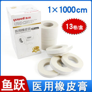 ยูเวลล์ พลาสเตอร์ปิดแผลทางการแพทย์ 30 ซม. X 500 ซม. สีขาว ผ้าฝ้ายบริสุทธิ์ สำหรับปิดแผล - Product Image 5