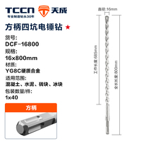Mèche de perceuse à percussion à queue carrée robuste DCF-16350 16*350 pour pierre, béton, roche, granit, avec pointe en carbure de tungstène pour perçage mural