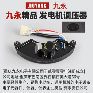 Liste complète des pièces de générateur diesel 5kW : Régulateur de tension, Pont redresseur, Bloc stabilisateur de tension pour stabilisateurs - Product Image 5