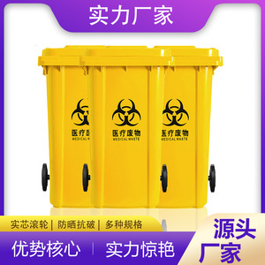 Large 240L Medical Waste Recycling <b>Bin</b> <b>with</b> <b>Lid</b> and Wheels - Product Image 3